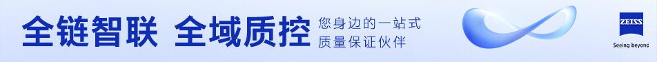 工业360首页-技术方案上通栏广告（卡尔蔡司）