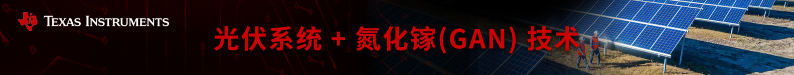 工业360首页-新闻中心上通栏（德州仪器）